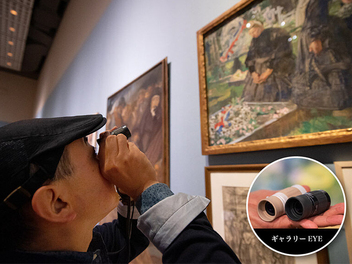 Kenko發佈博物館＆美術館鑑賞用單筒望遠鏡galleryeye