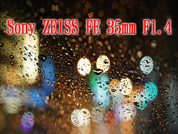 迷人大光圈：Sony Zeiss  T* FE 35mm F1.4 ZA 實拍體驗