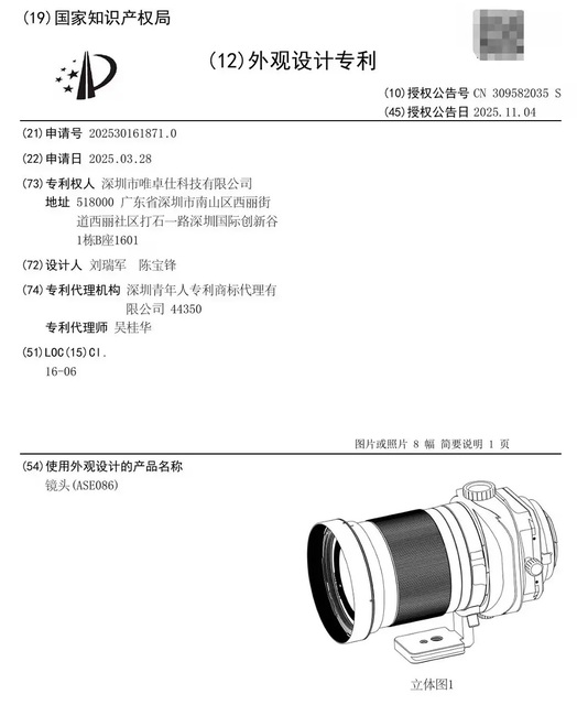 瞄準 Sony 用戶？Viltrox 移軸鏡頭專利圖曝光！副廠移軸鏡首見電子接點