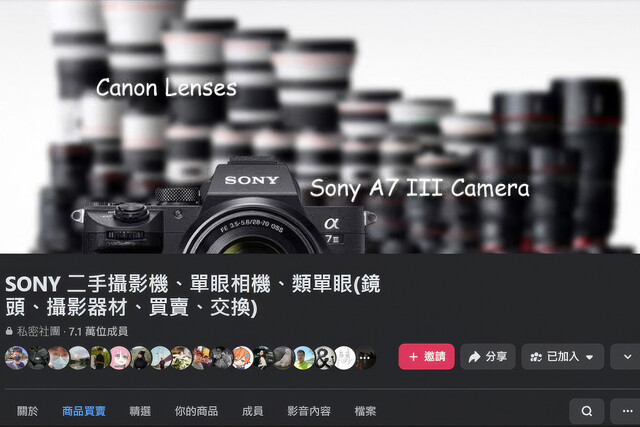 ▼ 透過二手社團收購品相佳的相機或鏡頭，是一種即不錯又省錢的管道。