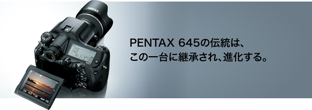 Pentax 645Z 中片幅王者登場，超越全片幅的驚人影像實力| DIGIPHOTO
