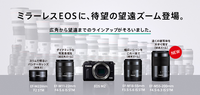 Canon EOS M 專屬望遠鏡頭： EF-M 55-200mm IS STM 登場| DIGIPHOTO