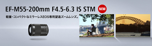 Canon EOS M 專屬望遠鏡頭： EF-M 55-200mm IS STM 登場| DIGIPHOTO