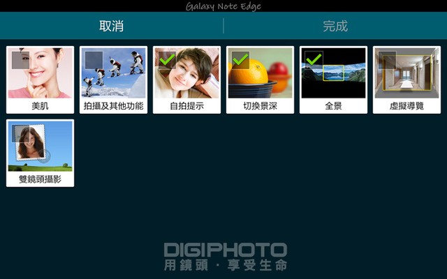 彎世代旗艦機：Samsung GALAXY Note Edge 拍攝評測| DIGIPHOTO