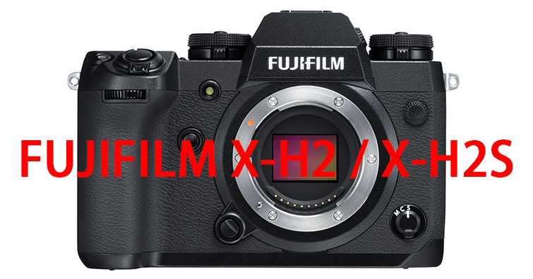 【乳摸】FUJIFILM X-H2型號命名確定！且均都採用X-Trans CMOS，其中一台更支援8K錄製