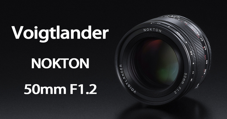 福倫達發布NOKTON 50mm F1.2 X-mount超大光圈鏡頭，預計九月在台上市！