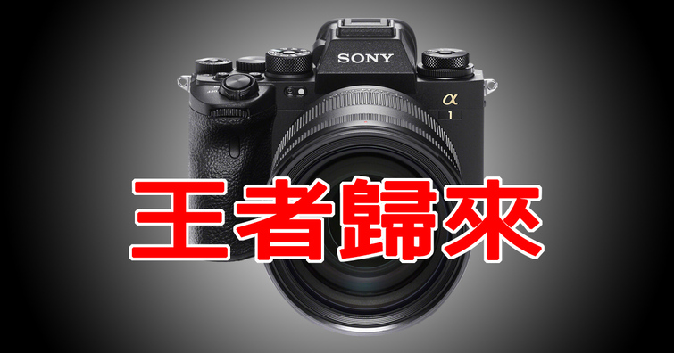 Sony確定將在11月19日發表最新旗艦相機A1 II，與FE 28-70mm F2 GM標準變焦鏡！