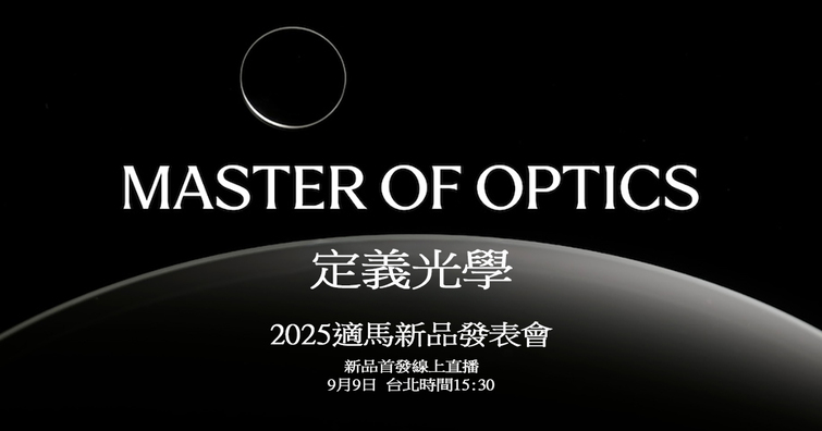 Sigma 預計將於 9 月 9 日發表 135mm F1.4 全片幅散景之王：人像攝影的新選擇？